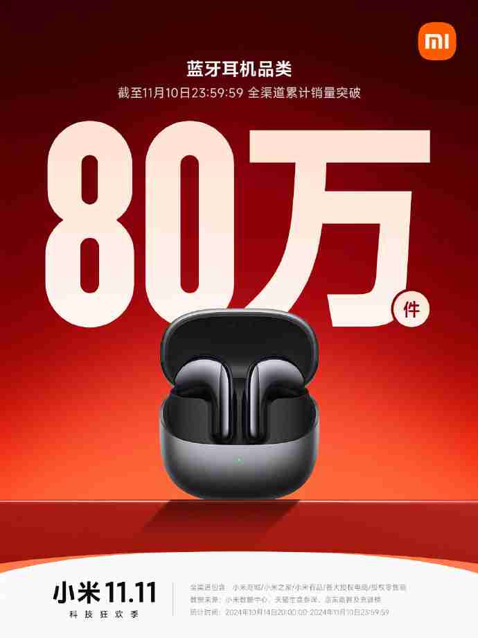 小米双 11 战报：Redmi K70 至尊版拿下安卓手机销冠，智能手环突破 130 万件