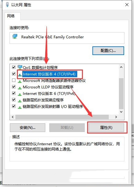 win10电脑以太网未启用dhcp怎么办 win10电脑以太网未启用dhcp问题解析