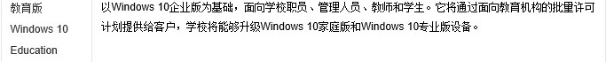 Win10版本有啥区别 Win10版本之间的区别对照表