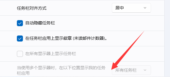 Win11隐藏的任务栏怎么找出来 Win11显示任务栏的方法