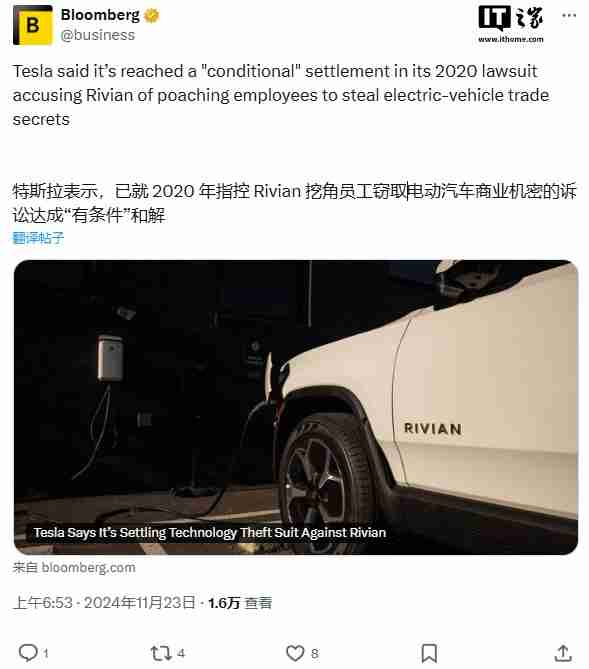 特斯拉：已就 2020 年 Rivian 的技术盗窃诉讼案达成“有条件”和解