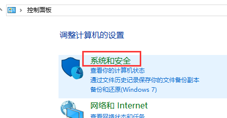 Win10账户控制弹窗怎么关闭