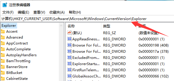 win11电脑alt+tab键无法使用怎么解决 