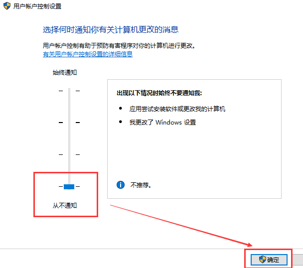 win10账户控制弹窗要怎么关闭 win10账户控制弹窗关闭详细教程