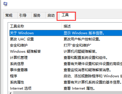 win10账户控制弹窗要怎么关闭 win10账户控制弹窗关闭详细教程