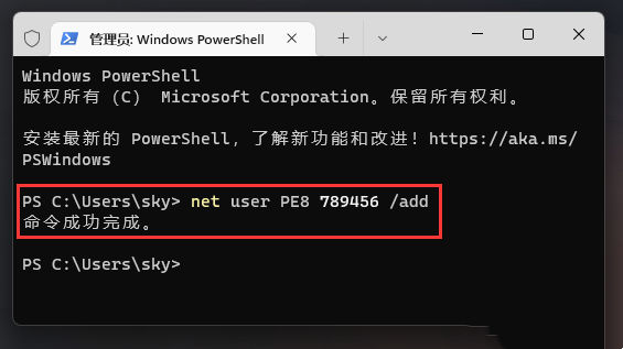 Win11怎么创建一个新账户 win11怎么创建本地账户的方法