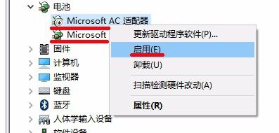 win10笔记本电池图标不见了怎么办 