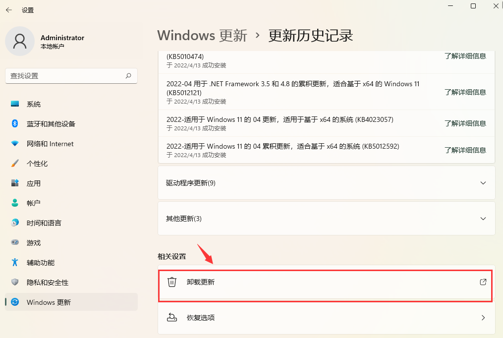 KB5013943补丁卸载不了 怎么强制卸载Win11 KB5013943补丁