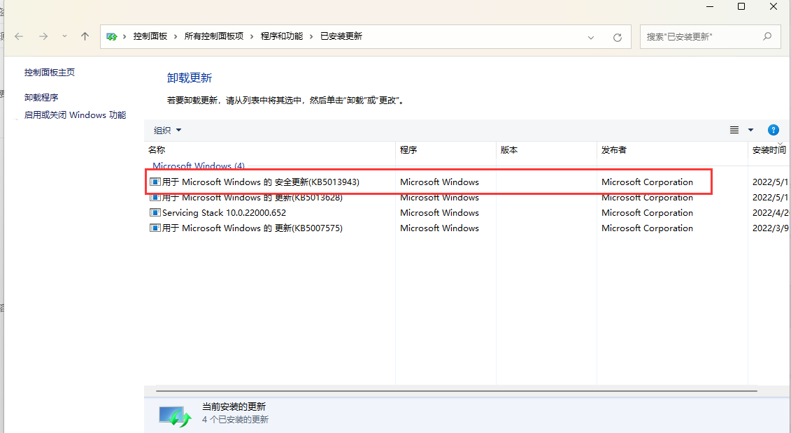 KB5013943补丁卸载不了 怎么强制卸载Win11 KB5013943补丁