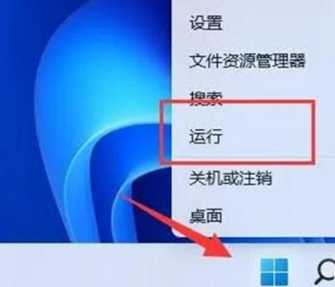 win11 win+r打不开运行窗口怎么办 win11 win+r打不开运行窗口问题解析