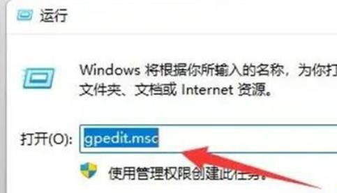 win11 win+r打不开运行窗口怎么办 win11 win+r打不开运行窗口问题解析