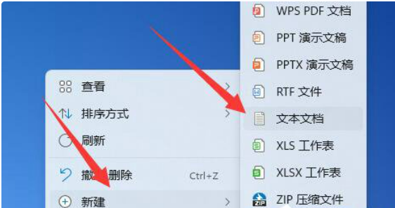 win11桌面图标箭头成白色怎么办 win11桌面图标箭头成白色问题解析