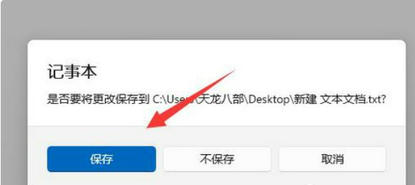 win11桌面图标箭头成白色怎么办 win11桌面图标箭头成白色问题解析