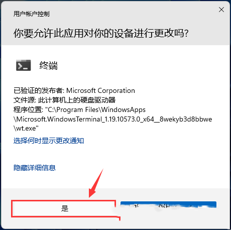 Win11怎么调整Windows Defender的CPU占用比 