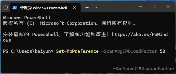 Win11怎么调整Windows Defender的CPU占用比 