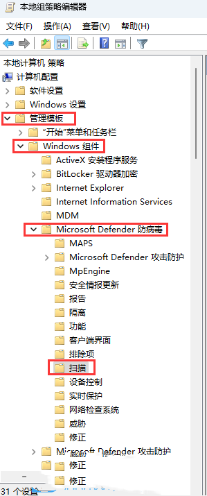 Win11怎么调整Windows Defender的CPU占用比 