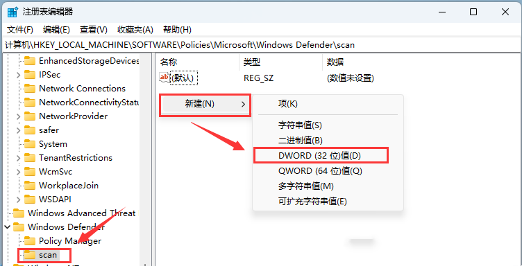 Win11怎么调整Windows Defender的CPU占用比 