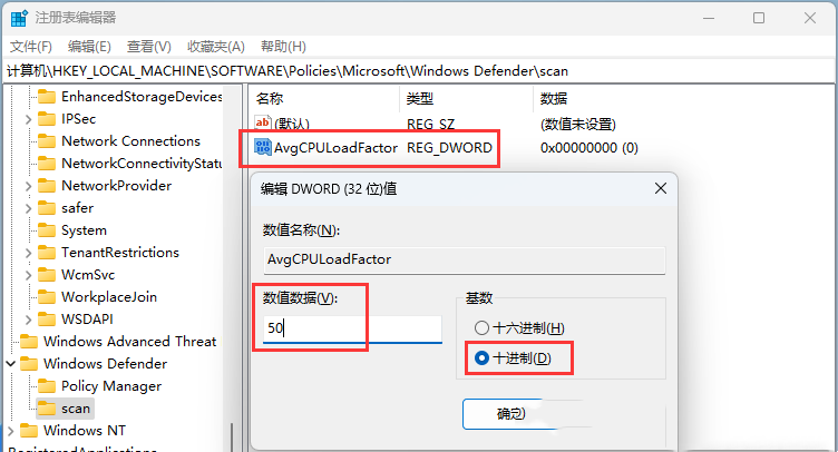 Win11怎么调整Windows Defender的CPU占用比 