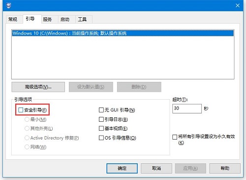 win10进入安全模式后无法正常退出怎么解决 