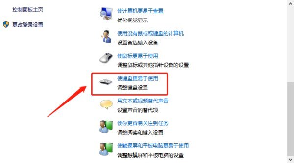 win10笔记本Fn键锁定怎么解除 win10解除Fn键操作方法