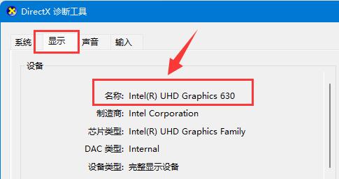 win11怎么查看显卡配置 win11显卡配置查看方法