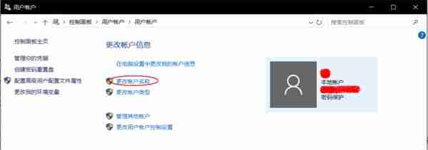 win7怎么更改user用户名 win7user用户名更改教程