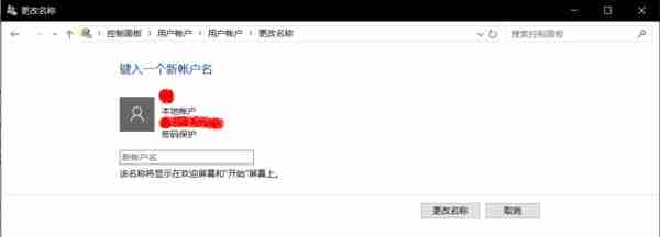 win7怎么更改user用户名 win7user用户名更改教程