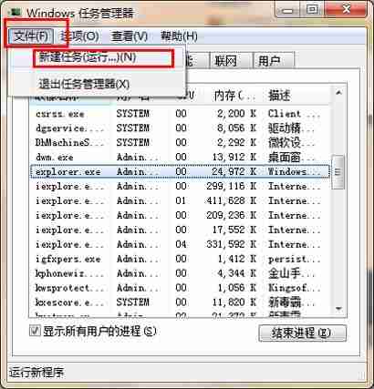 Win7电脑鼠标可以移动但是点击没反应怎么回事 