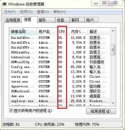 Win7电脑鼠标可以移动但是点击没反应怎么回事 