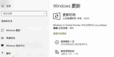 Win11更新卡在90%怎么办 Win11更新卡在90%解决方法