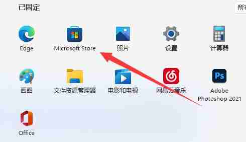 Win11微软商店在哪里打开 Win11微软商店打开位置