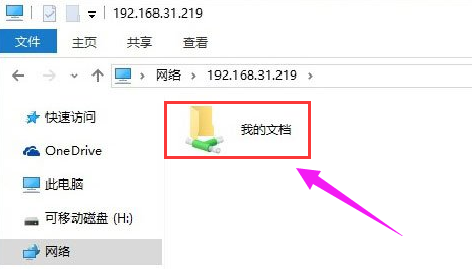 局域网文件传输,win10下怎么开启共享设置 