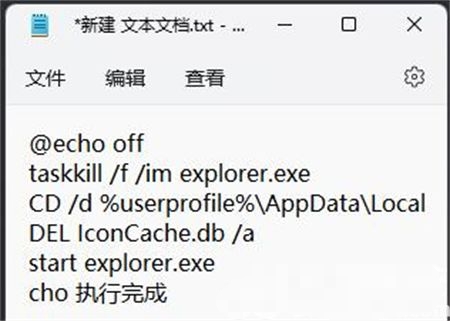 win11图标显示白色怎么办 win11图标变成白色解决方法