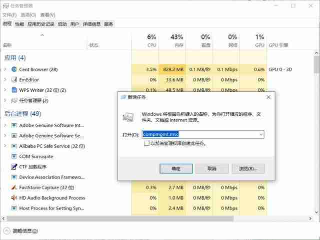 Win11计算机管理怎么打开 Win11系统打开计算机管理