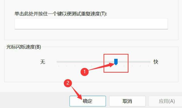 Win11怎么调整光标闪烁速度 Win11调整光标闪烁速度的方法