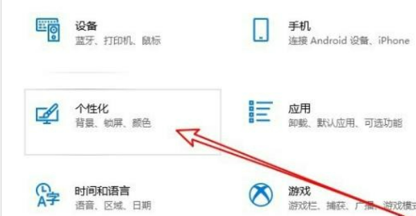 win10怎么关闭提示音 win10关闭设备弹出提示音方法