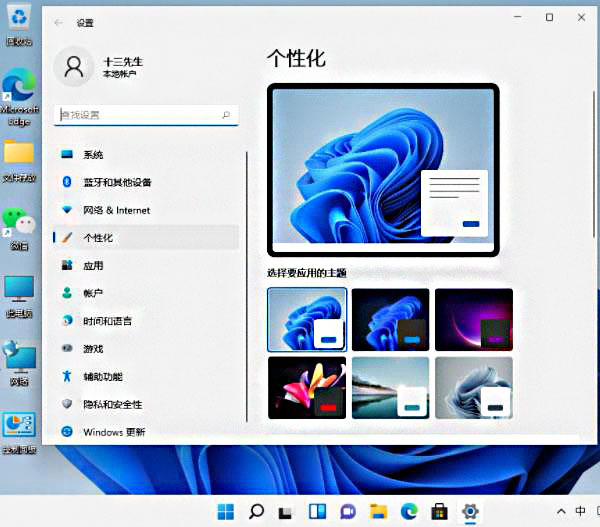 win11任务栏颜色怎么修改 win11调整任务栏颜色操作方法