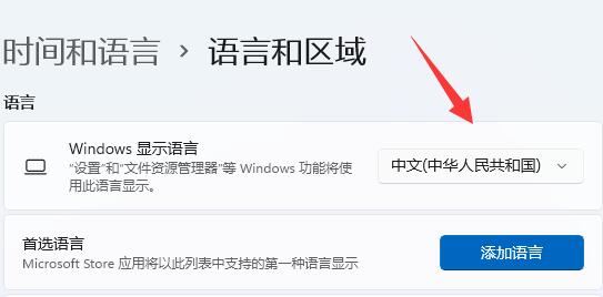 Win11怎么设置繁体字 Win11设置繁体字方法