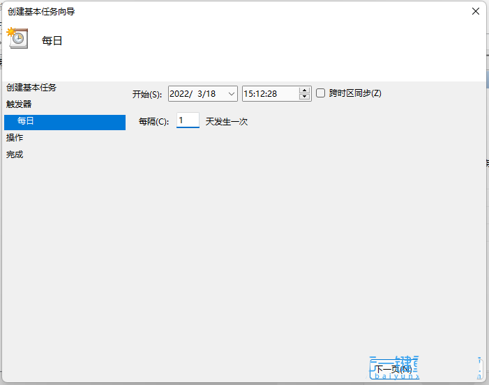 电脑定时重启怎么设置 win11系统设置定时重启的方法教程