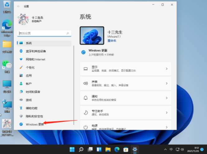 Win11无法打开任何第三方应用怎么办