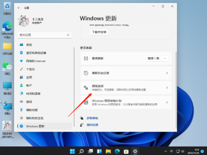 Win11无法打开任何第三方应用怎么办