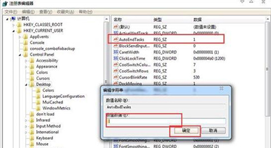 win7电脑关机一直卡在正在关机的界面怎么解决 