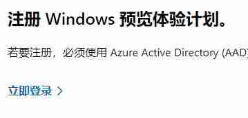 Win11怎么加入预览体验计划 Win11加入预览体验计划的方法