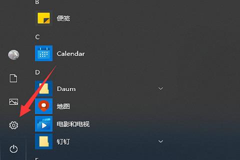 win10开机启动项怎么删除 win10开机启动项删除方法