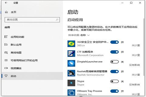 win10开机启动项怎么删除 win10开机启动项删除方法