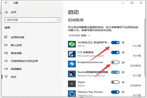 win10开机启动项怎么删除 win10开机启动项删除方法