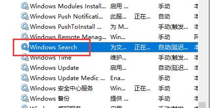 Win10怎么重启文件搜索功能 Win10重启文件搜索功能方法