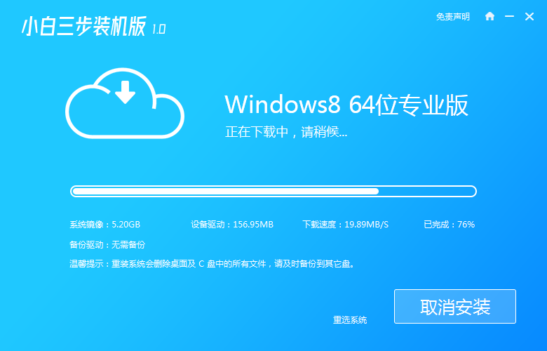 电脑怎么重装系统win8 电脑重装系统win8步骤教程