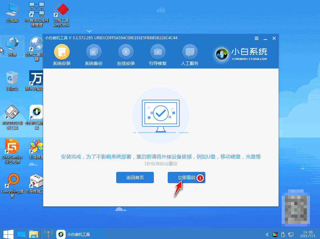 电脑怎么重装系统win8 电脑重装系统win8步骤教程