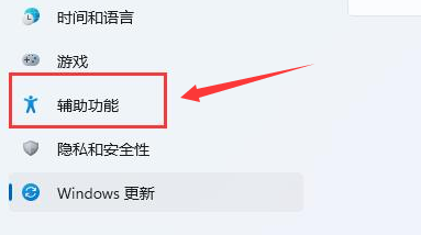 Win11怎么开启键盘粘滞键 Win11开启键盘粘滞键方法